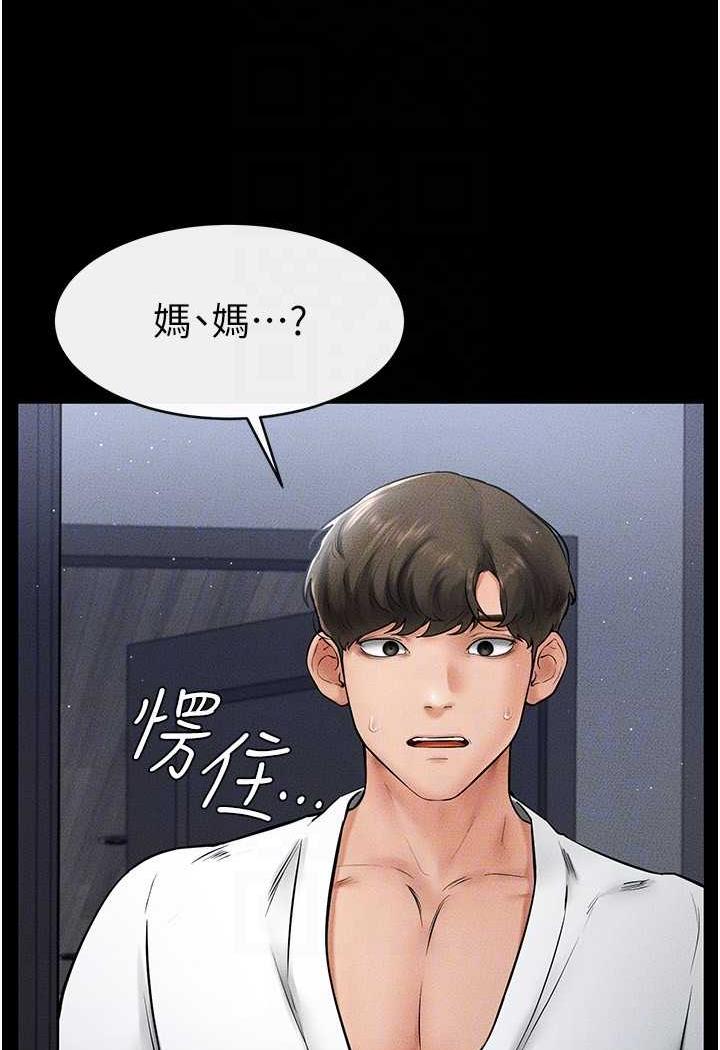 韩国漫画继母与继姐韩漫_继母与继姐-第12话-你们两个在这里做什么?!在线免费阅读-韩国漫画-第22张图片