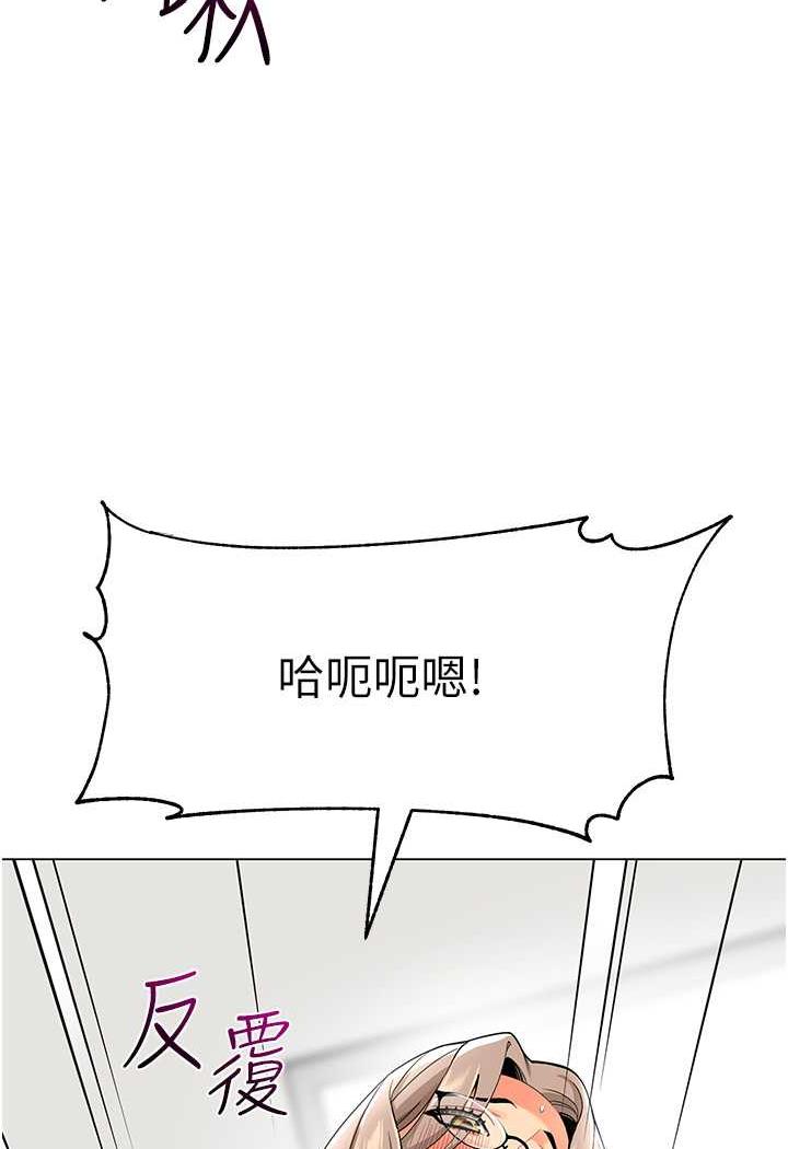 韩国漫画幼儿园老师们韩漫_幼儿园老师们-第31话-让二手老鲍脱胎换骨在线免费阅读-韩国漫画-第9张图片