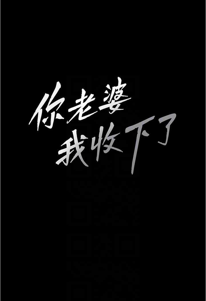 韩国漫画你老婆我收下了韩漫_你老婆我收下了-第21话-我知道你们在里面!在线免费阅读-韩国漫画-第34张图片