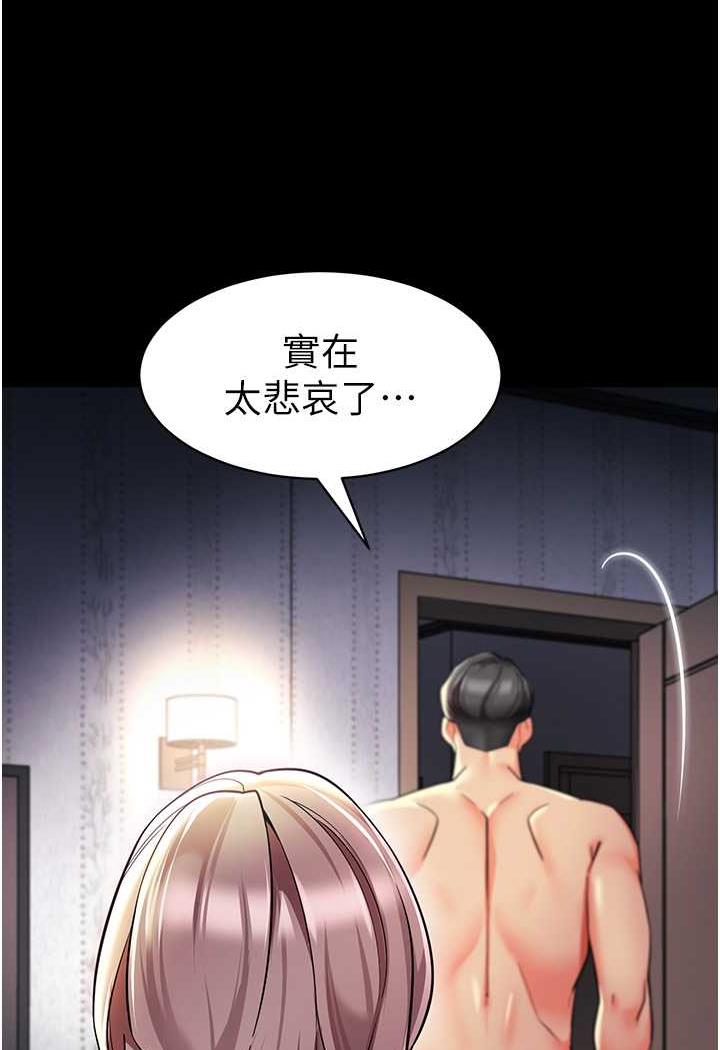 韩国漫画幼儿园老师们韩漫_幼儿园老师们-第31话-让二手老鲍脱胎换骨在线免费阅读-韩国漫画-第75张图片