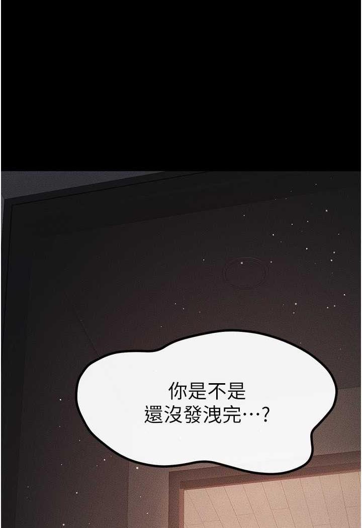 韩国漫画继母与继姐韩漫_继母与继姐-第12话-你们两个在这里做什么?!在线免费阅读-韩国漫画-第1张图片