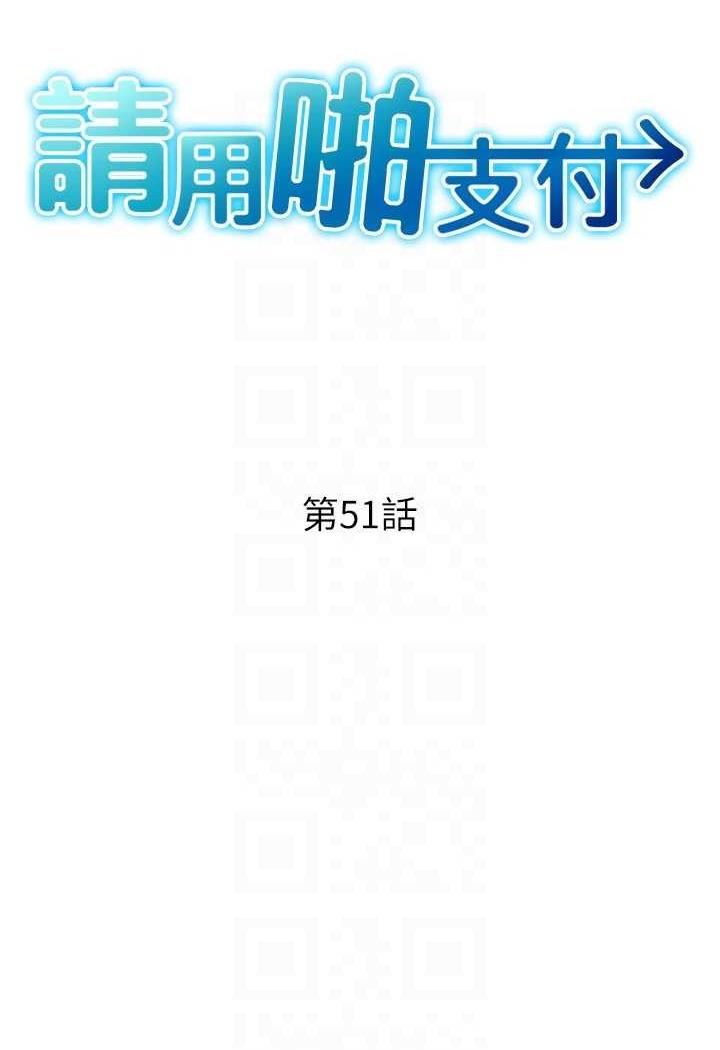 韩国漫画请用啪支付韩漫_请用啪支付-第51话-兔女郎永不停歇的欲望在线免费阅读-韩国漫画-第21张图片