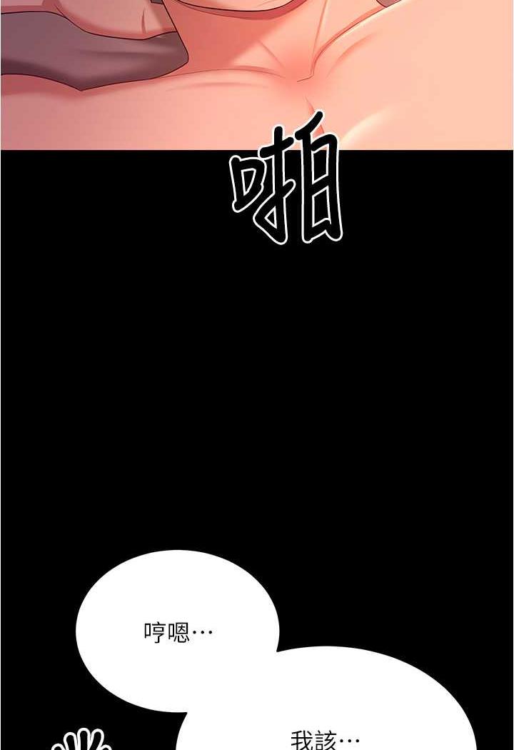 韩国漫画你老婆我收下了韩漫_你老婆我收下了-第21话-我知道你们在里面!在线免费阅读-韩国漫画-第23张图片