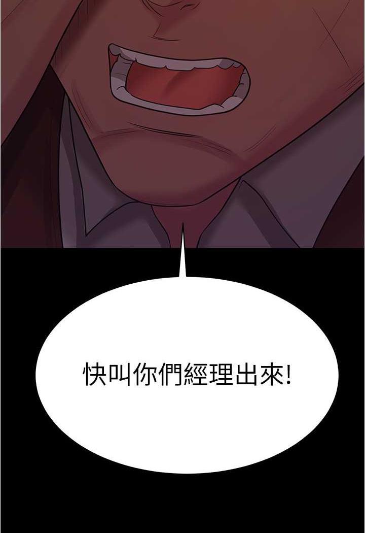 韩国漫画你老婆我收下了韩漫_你老婆我收下了-第21话-我知道你们在里面!在线免费阅读-韩国漫画-第80张图片