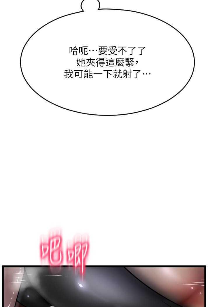 韩国漫画请用啪支付韩漫_请用啪支付-第51话-兔女郎永不停歇的欲望在线免费阅读-韩国漫画-第40张图片