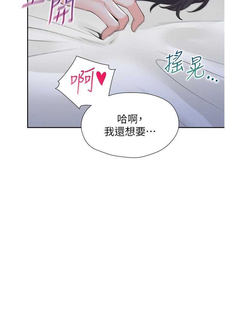 韩国漫画同居上下舖韩漫_同居上下舖-第72话-被抽到发红的蜜臀在线免费阅读-韩国漫画-第81张图片