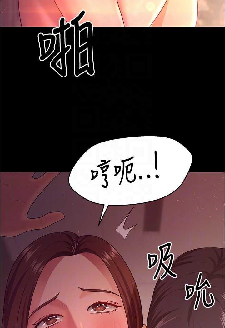 韩国漫画你老婆我收下了韩漫_你老婆我收下了-第21话-我知道你们在里面!在线免费阅读-韩国漫画-第89张图片