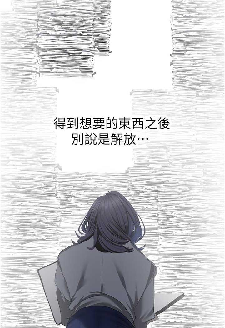 韩国漫画美丽新世界韩漫_美丽新世界-第230话-最纯粹的快乐在线免费阅读-韩国漫画-第22张图片