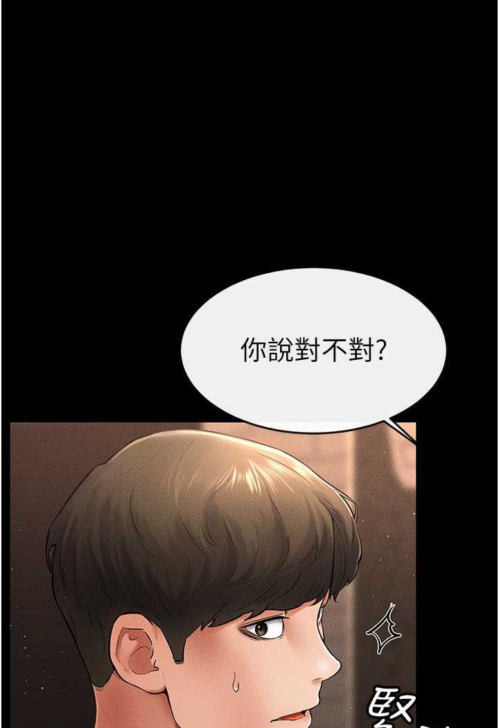 韩国漫画继母与继姐韩漫_继母与继姐-第12话-你们两个在这里做什么?!在线免费阅读-韩国漫画-第59张图片