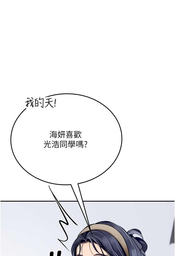 韩国漫画海女实习生韩漫_海女实习生-第85话-心痛的暂别在线免费阅读-韩国漫画-第47张图片