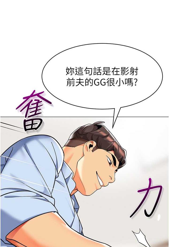 韩国漫画幼儿园老师们韩漫_幼儿园老师们-第31话-让二手老鲍脱胎换骨在线免费阅读-韩国漫画-第95张图片