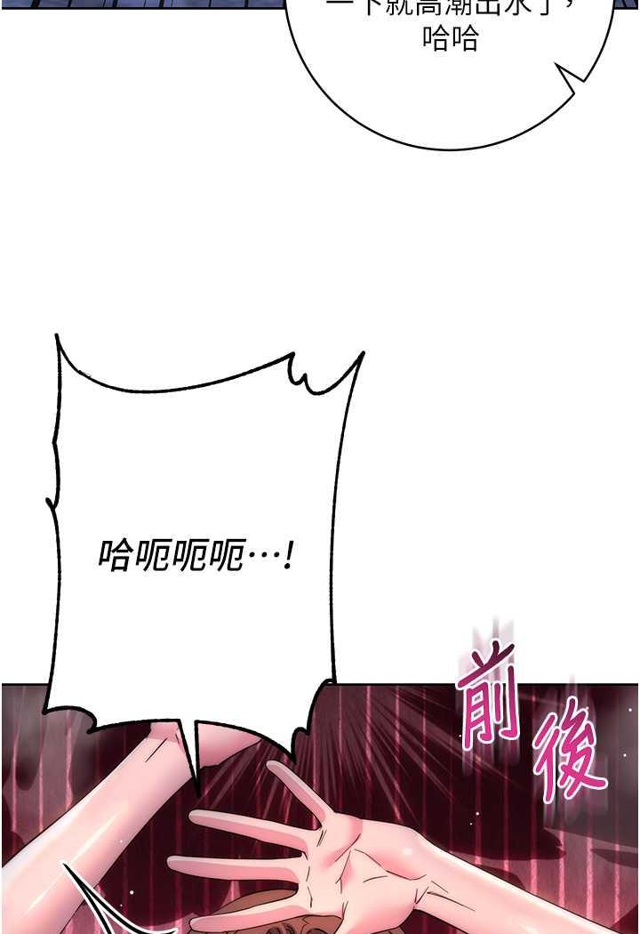 韩国漫画边缘人的复仇韩漫_边缘人的复仇-第16话-楼梯间的精障变态在线免费阅读-韩国漫画-第136张图片