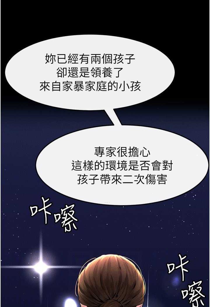 韩国漫画继母与继姐韩漫_继母与继姐-第12话-你们两个在这里做什么?!在线免费阅读-韩国漫画-第75张图片