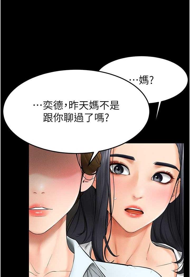 韩国漫画继母与继姐韩漫_继母与继姐-第12话-你们两个在这里做什么?!在线免费阅读-韩国漫画-第45张图片