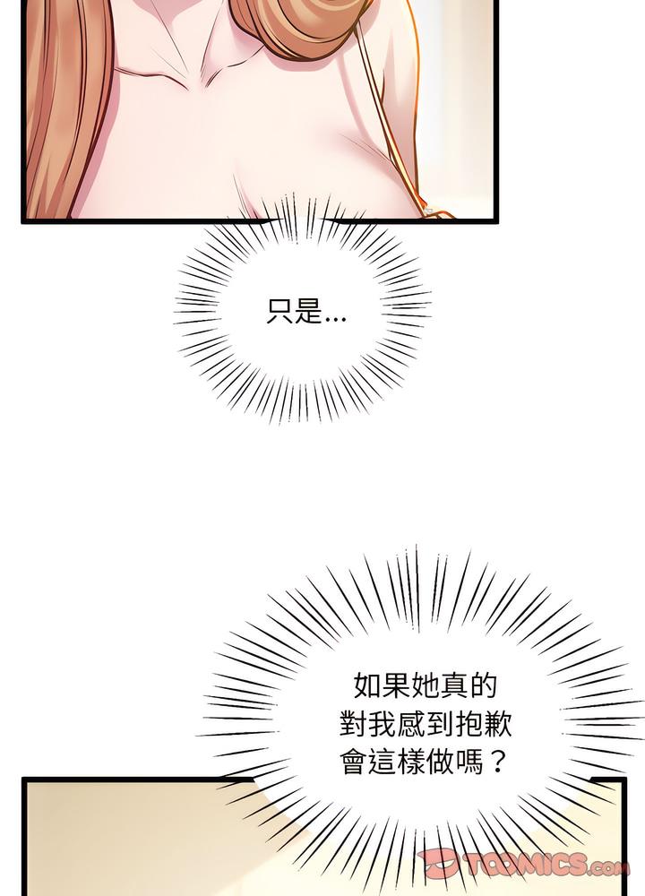 韩国漫画超人气美术家教/上门男家教韩漫_超人气美术家教/上门男家教-第10话在线免费阅读-韩国漫画-第21张图片