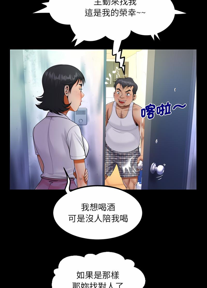 韩国漫画阿姨韩漫_阿姨-第101话在线免费阅读-韩国漫画-第29张图片