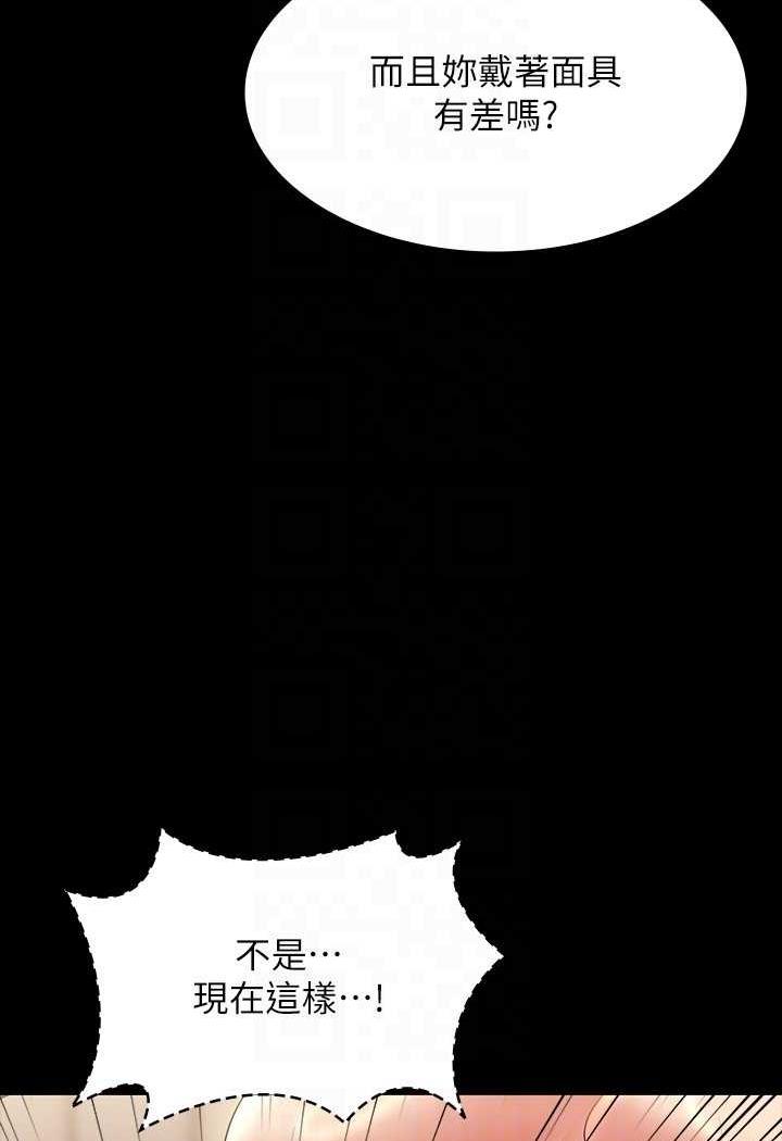 韩国漫画超级公务员韩漫_超级公务员-第109话-心理崩溃的芮雪在线免费阅读-韩国漫画-第32张图片