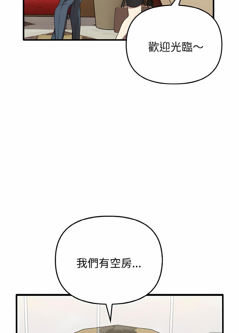 韩国漫画其实我很喜欢你韩漫_其实我很喜欢你-第26话在线免费阅读-韩国漫画-第38张图片