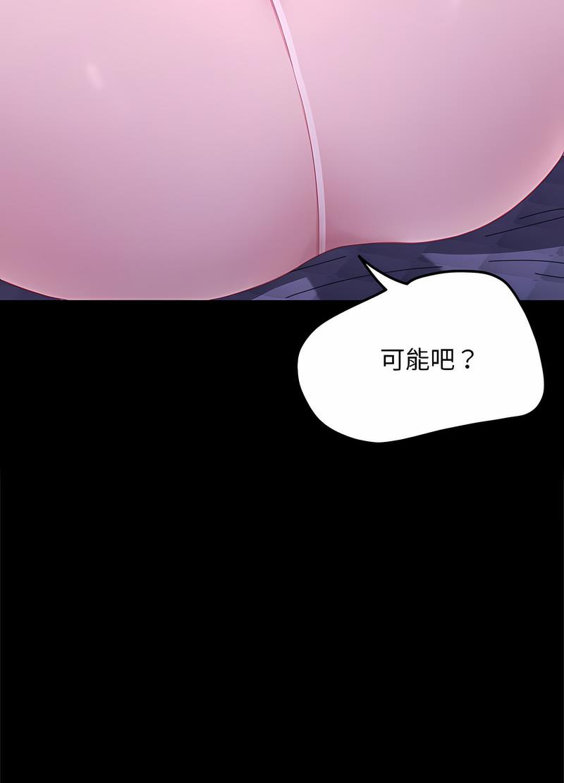 韩国漫画我家的赘婿大人韩漫_我家的赘婿大人-第29话在线免费阅读-韩国漫画-第41张图片