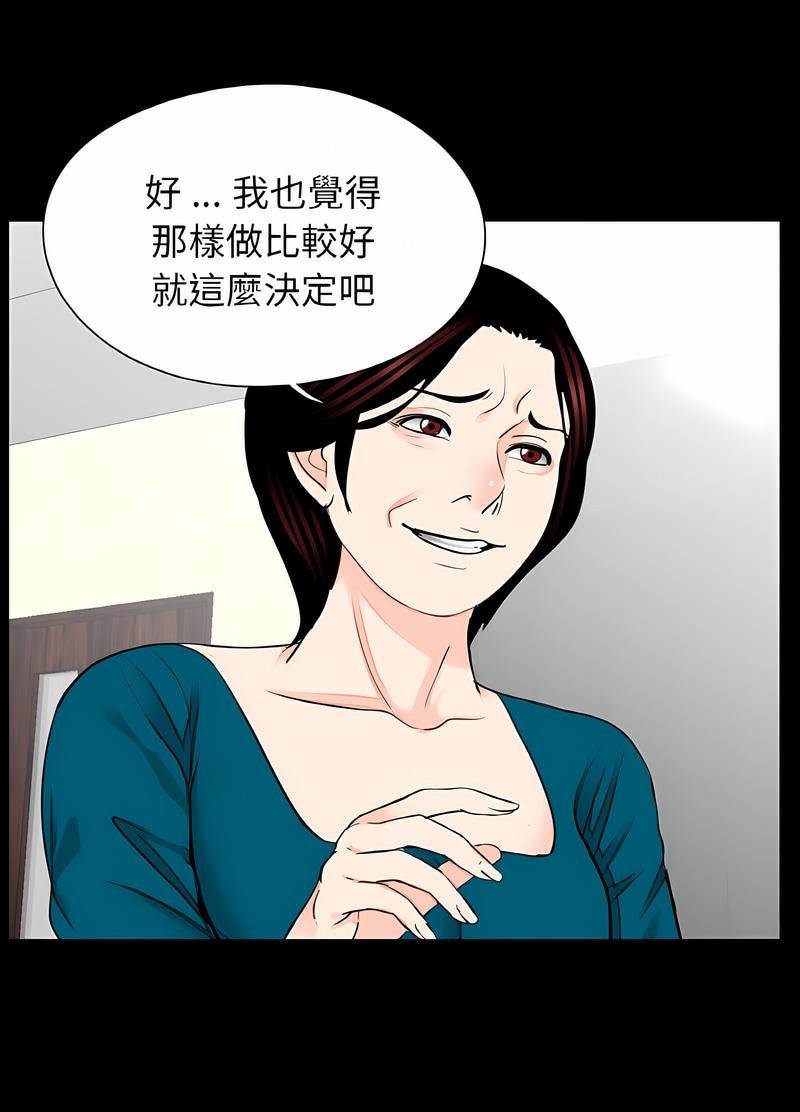 韩国漫画传宗接代好困难/借子韩漫_传宗接代好困难/借子-第23话在线免费阅读-韩国漫画-第64张图片