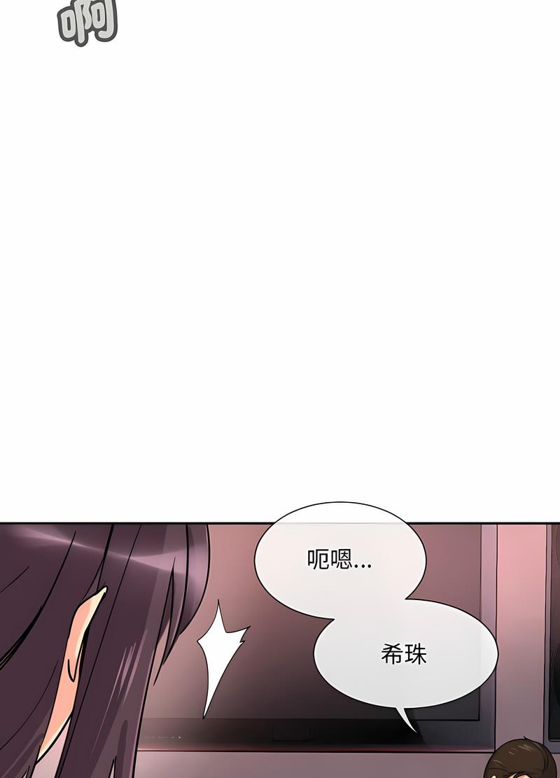 韩国漫画调教小娇妻/调教妻子韩漫_调教小娇妻/调教妻子-第20话在线免费阅读-韩国漫画-第76张图片