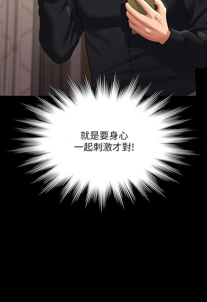 韩国漫画超级公务员韩漫_超级公务员-第109话-心理崩溃的芮雪在线免费阅读-韩国漫画-第121张图片