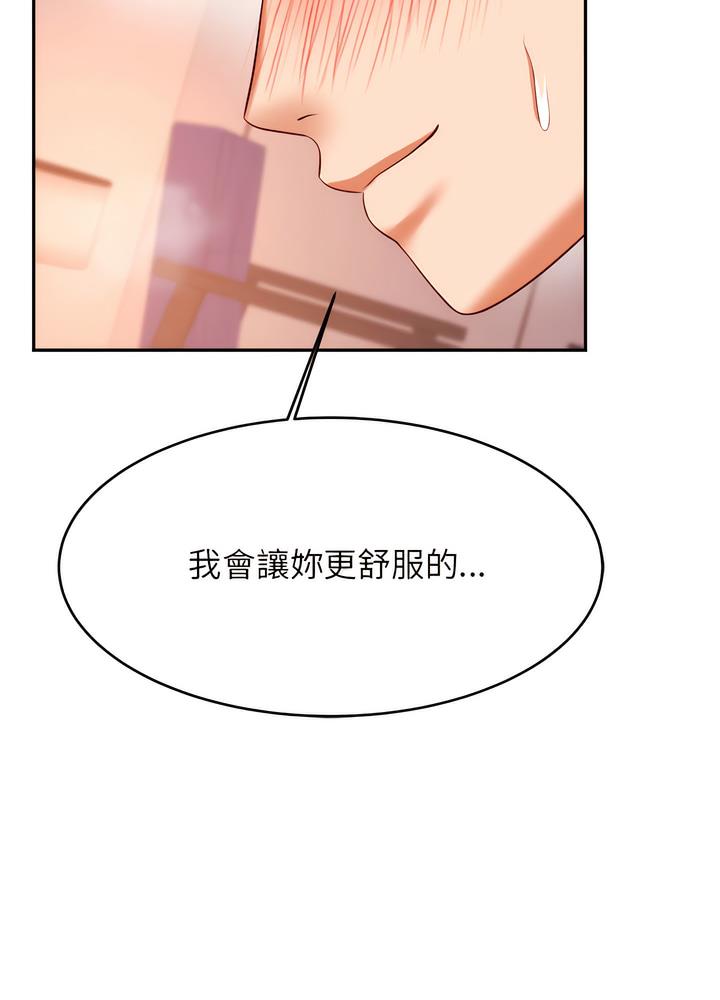 韩国漫画老师的课外教学韩漫_老师的课外教学-第24话在线免费阅读-韩国漫画-第24张图片