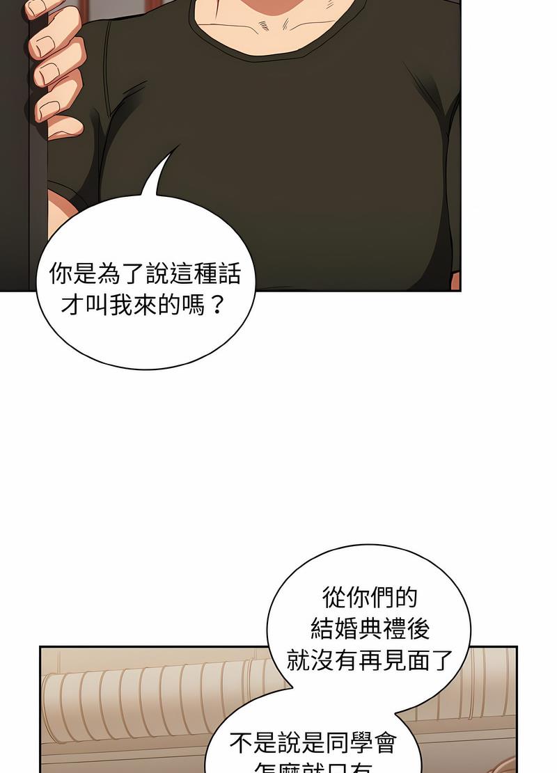 韩国漫画陌生的未婚妻韩漫_陌生的未婚妻-第61话在线免费阅读-韩国漫画-第32张图片