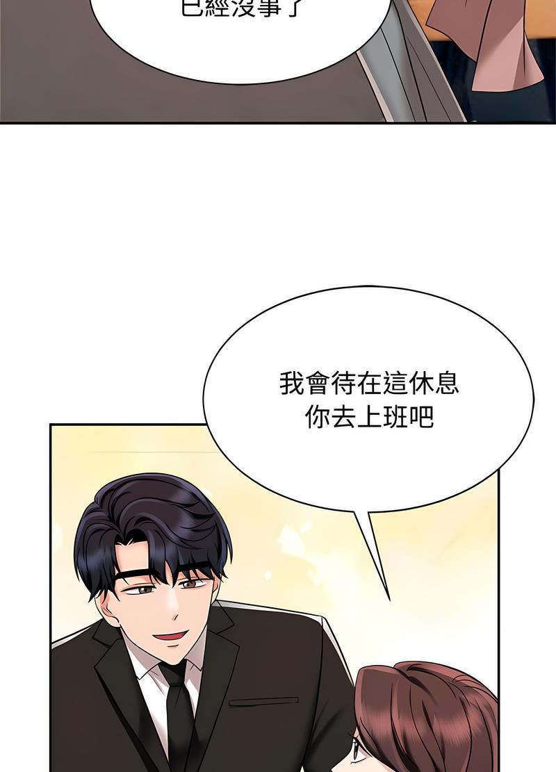 韩国漫画疯了才结婚韩漫_疯了才结婚-第15话在线免费阅读-韩国漫画-第34张图片