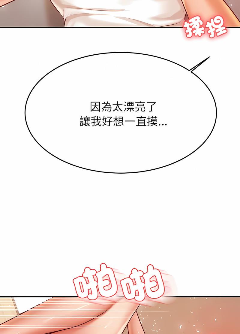 韩国漫画老师的课外教学韩漫_老师的课外教学-第26话在线免费阅读-韩国漫画-第113张图片