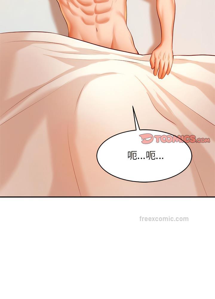 韩国漫画老师的课外教学韩漫_老师的课外教学-第24话在线免费阅读-韩国漫画-第102张图片