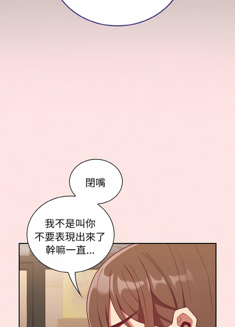 韩国漫画陌生的未婚妻韩漫_陌生的未婚妻-第61话在线免费阅读-韩国漫画-第92张图片