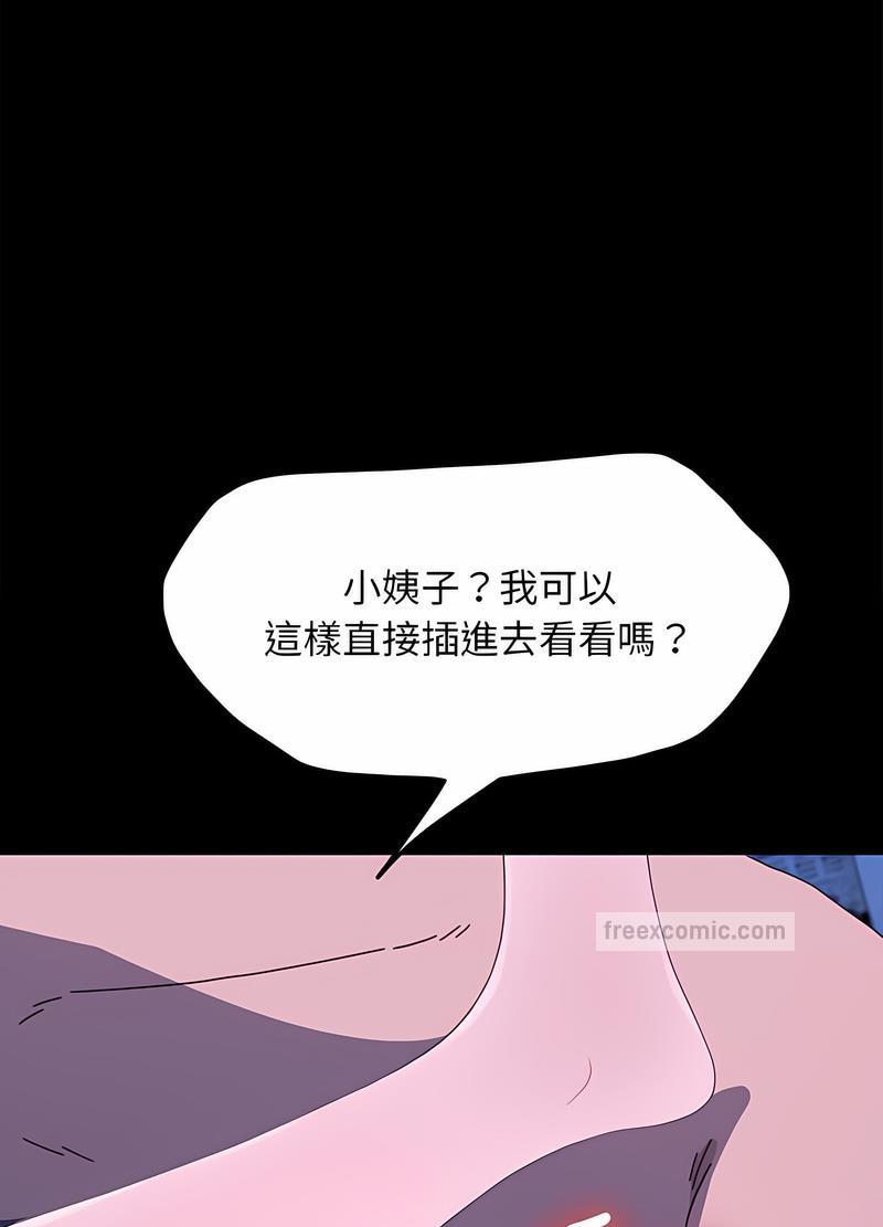 韩国漫画我家的赘婿大人韩漫_我家的赘婿大人-第29话在线免费阅读-韩国漫画-第81张图片