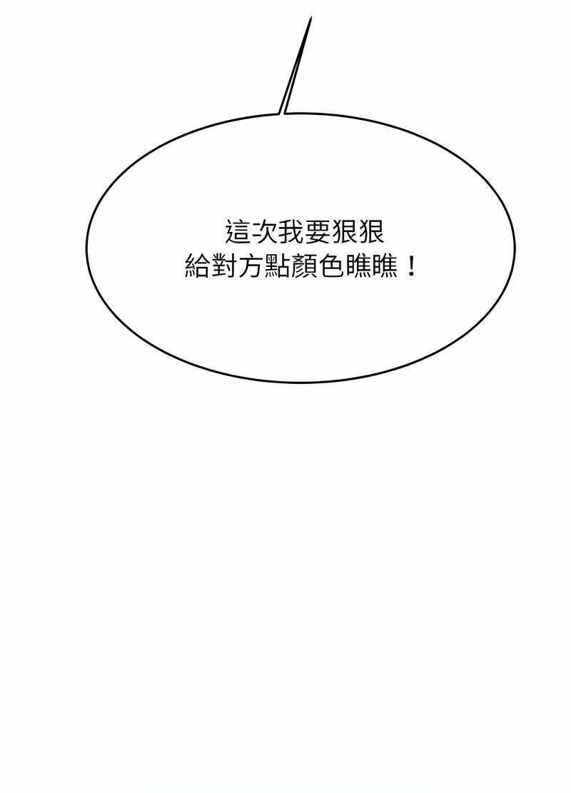 韩国漫画老师的课外教学韩漫_老师的课外教学-第25话在线免费阅读-韩国漫画-第61张图片