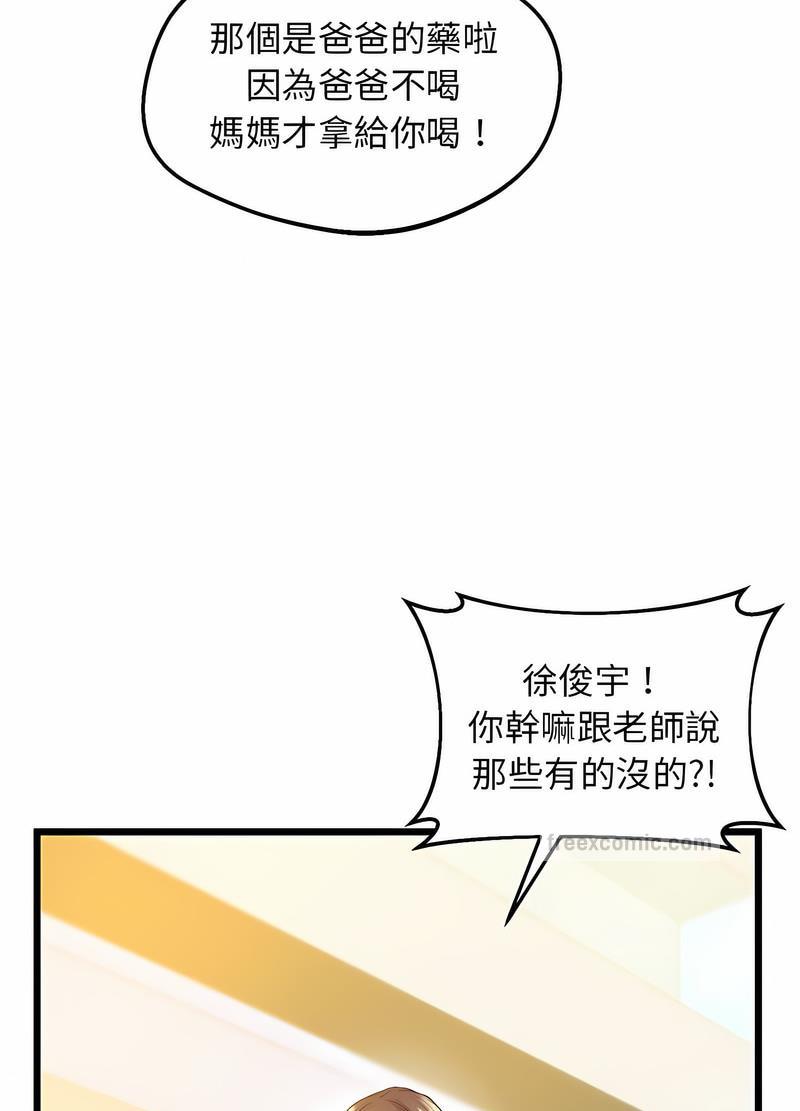 韩国漫画超人气美术家教/上门男家教韩漫_超人气美术家教/上门男家教-第12话在线免费阅读-韩国漫画-第18张图片