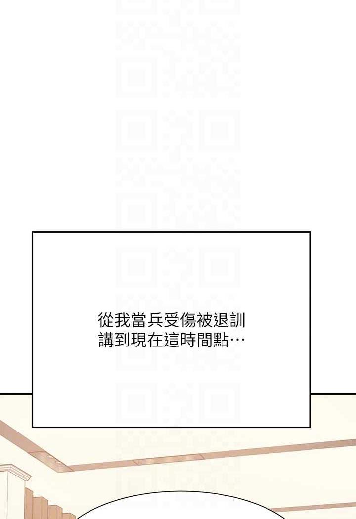 韩国漫画谁说理组没正妹？韩漫_谁说理组没正妹？-第125话-不要输给一夫一妻制在线免费阅读-韩国漫画-第47张图片