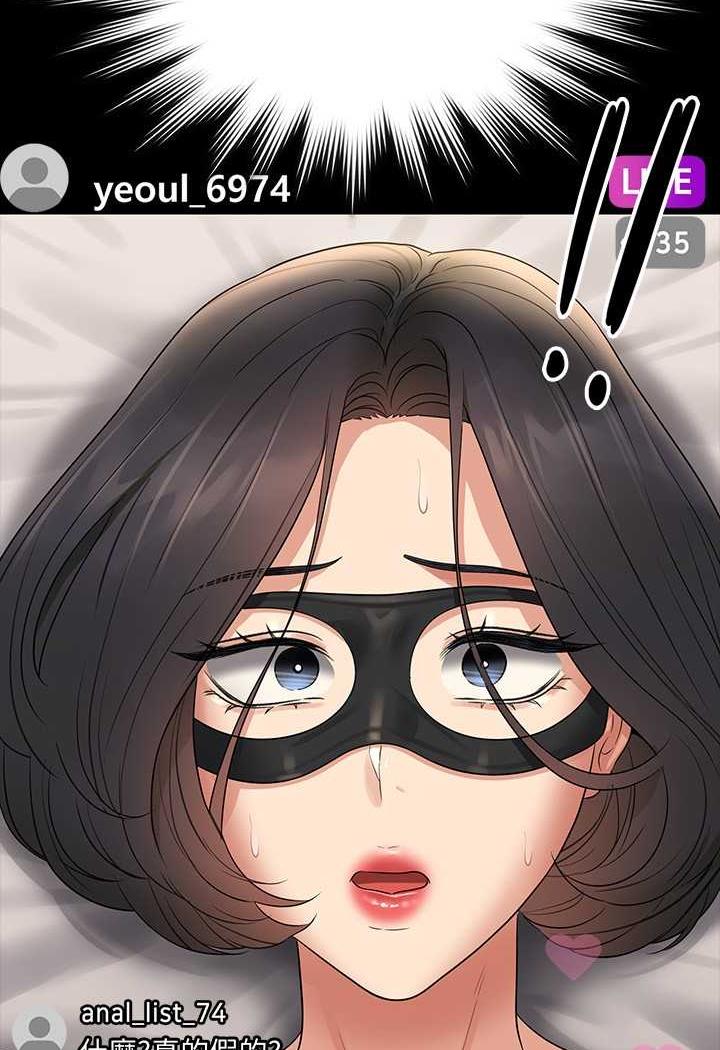 韩国漫画超级公务员韩漫_超级公务员-第109话-心理崩溃的芮雪在线免费阅读-韩国漫画-第5张图片