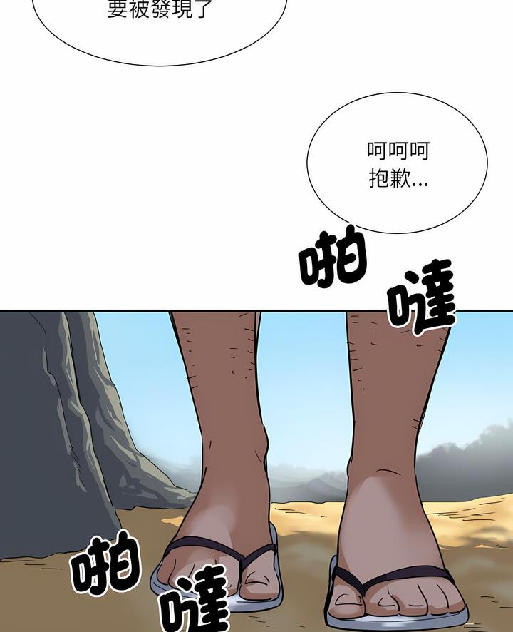 韩国漫画调教小娇妻/调教妻子韩漫_调教小娇妻/调教妻子-第18话在线免费阅读-韩国漫画-第4张图片