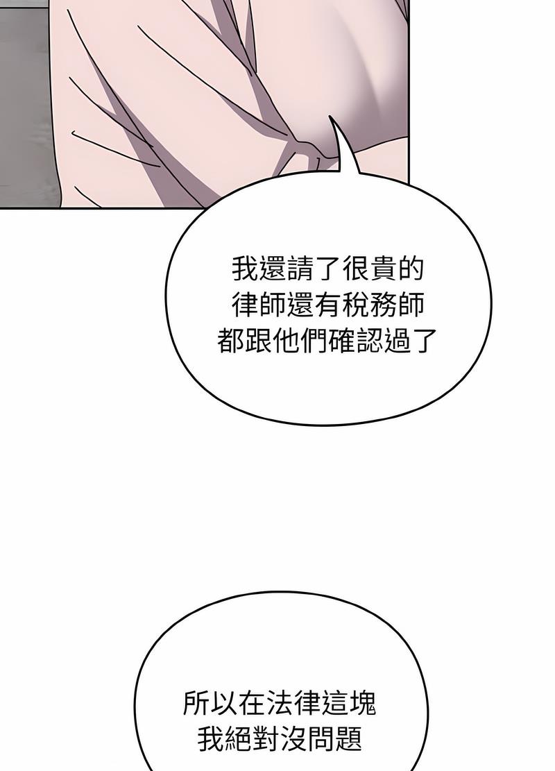 韩国漫画青梅以上恋人未满韩漫_青梅以上恋人未满-第48话在线免费阅读-韩国漫画-第116张图片