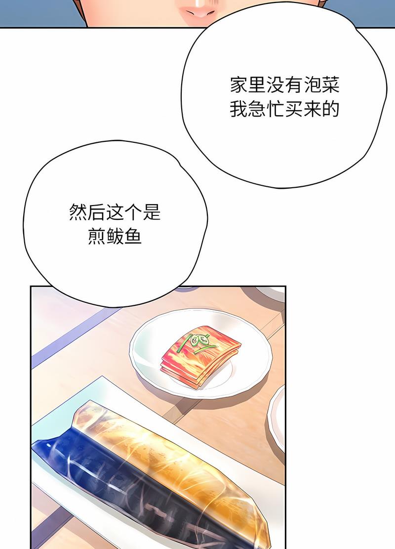 韩国漫画情定大阪韩漫_情定大阪-第20话在线免费阅读-韩国漫画-第55张图片