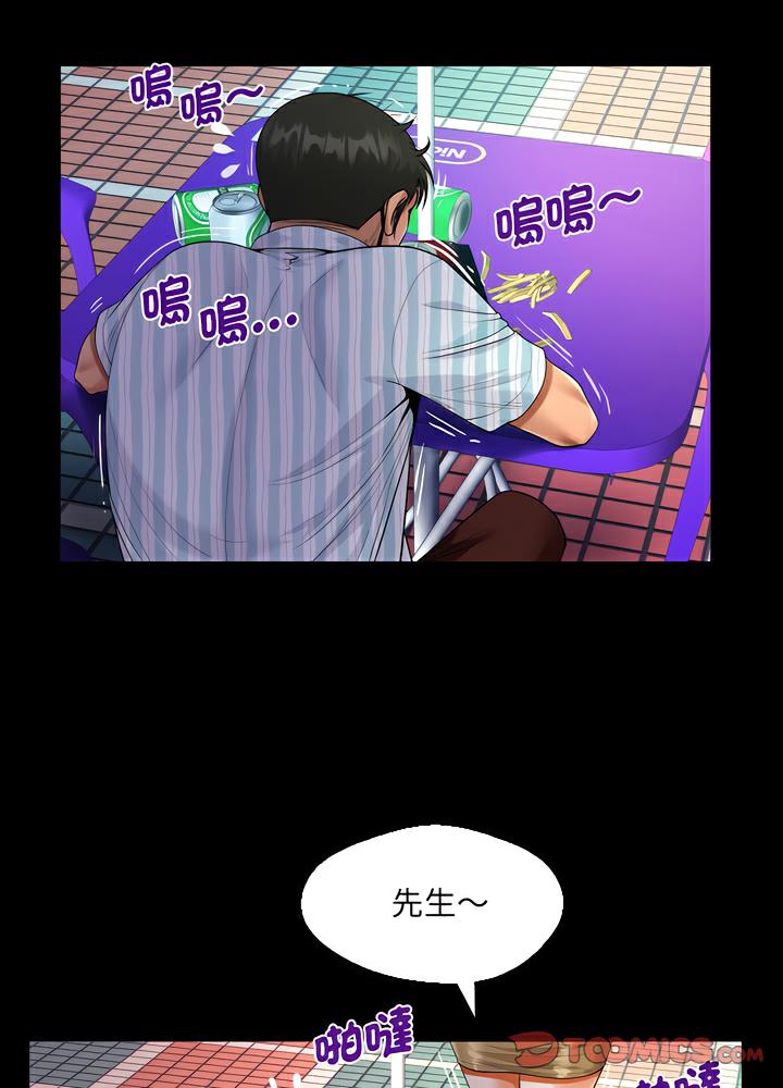 韩国漫画阿姨韩漫_阿姨-第100话在线免费阅读-韩国漫画-第21张图片