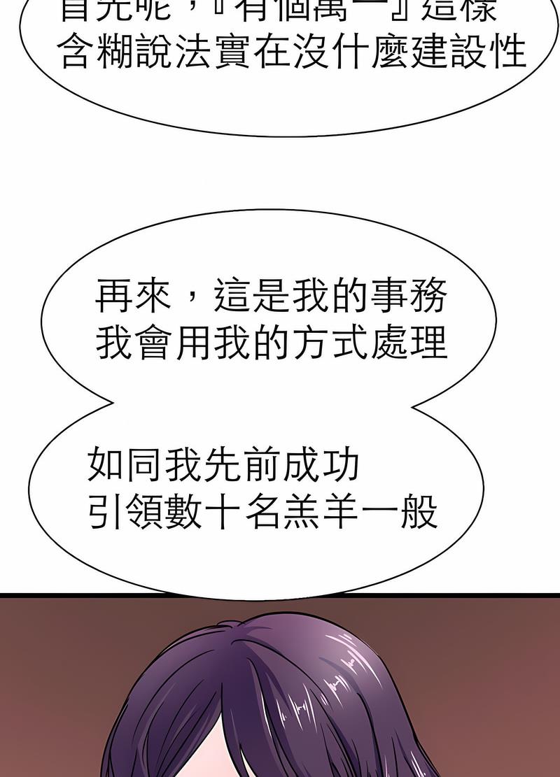 韩国漫画教义韩漫_教义-第17话在线免费阅读-韩国漫画-第12张图片