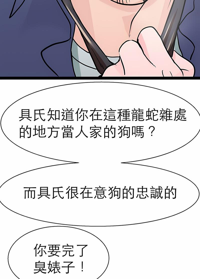 韩国漫画教义韩漫_教义-第17话在线免费阅读-韩国漫画-第46张图片