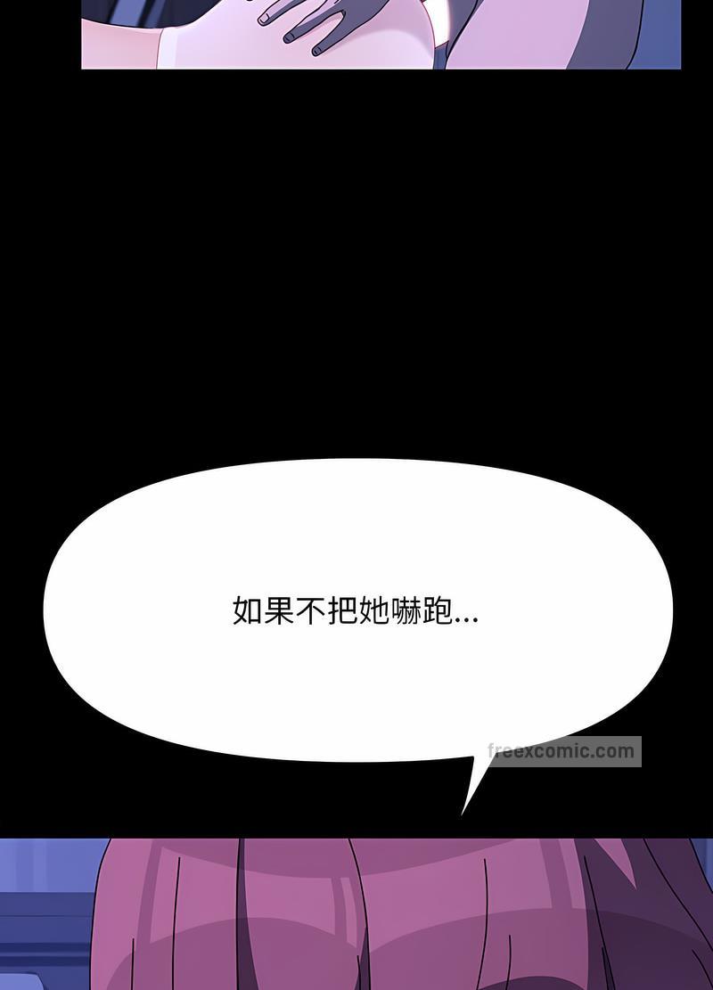 韩国漫画我家的赘婿大人韩漫_我家的赘婿大人-第30话在线免费阅读-韩国漫画-第18张图片