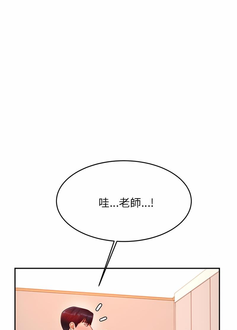 韩国漫画老师的课外教学韩漫_老师的课外教学-第25话在线免费阅读-韩国漫画-第132张图片