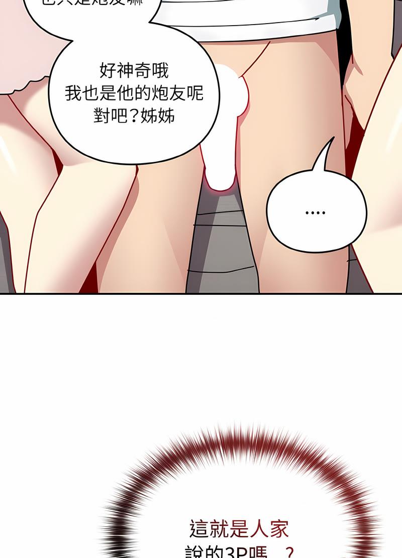 韩国漫画青梅以上恋人未满韩漫_青梅以上恋人未满-第48话在线免费阅读-韩国漫画-第95张图片