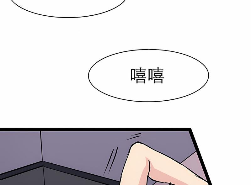 韩国漫画教义韩漫_教义-第17话在线免费阅读-韩国漫画-第93张图片