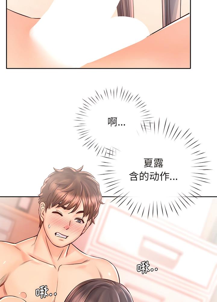 韩国漫画情定大阪韩漫_情定大阪-第19话在线免费阅读-韩国漫画-第71张图片