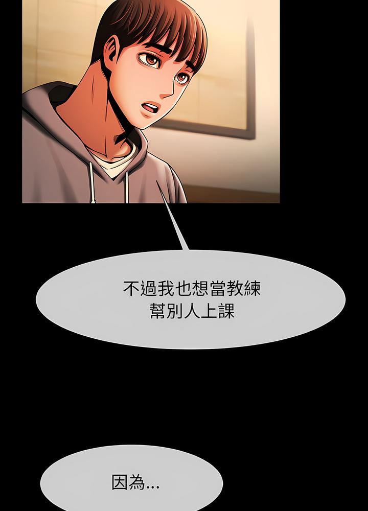 韩国漫画菜鸟教练的逆袭/逆袭之路韩漫_菜鸟教练的逆袭/逆袭之路-第8话在线免费阅读-韩国漫画-第57张图片