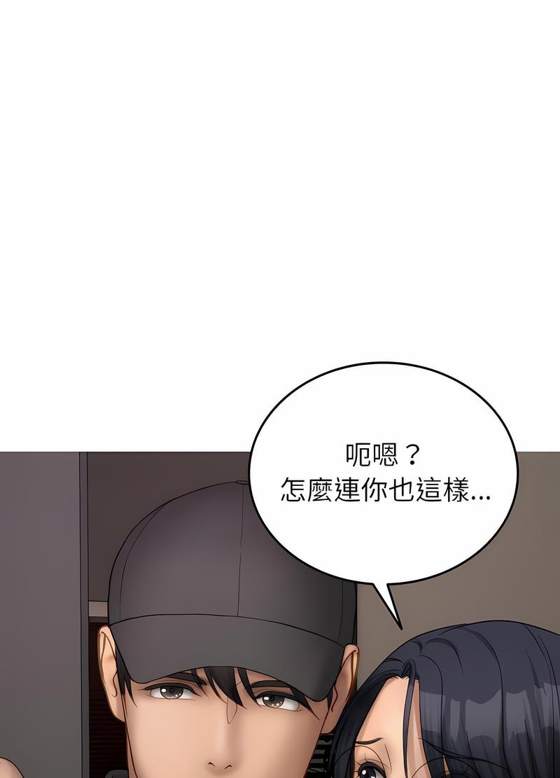 韩国漫画寄生教授家/借住教授家韩漫_寄生教授家/借住教授家-第32话在线免费阅读-韩国漫画-第31张图片